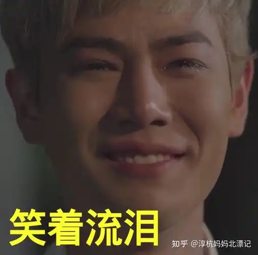 孩子十万个为什么为什么有时候高兴也会流泪呢