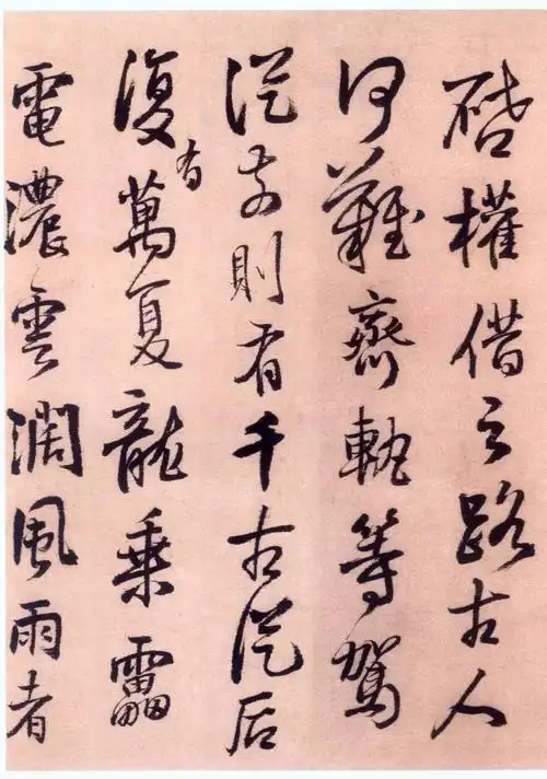 王铎《忭京南楼诗卷》