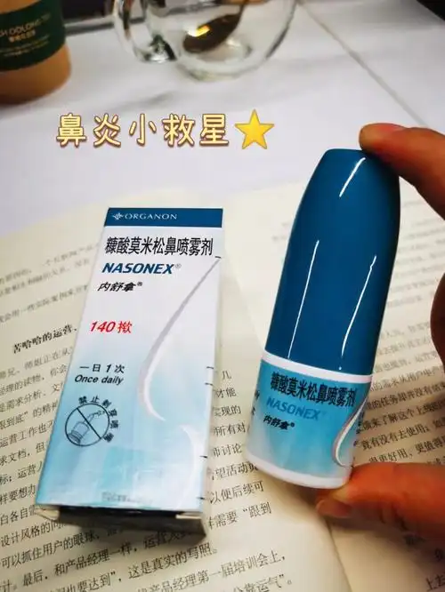 打工人必备!过敏性鼻炎小救星!