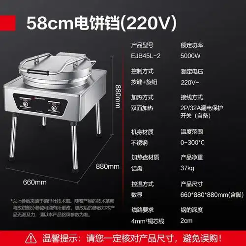 德玛仕demashi大型双面电饼铛商用全自动电热大号电饼炉烤饼炉 烙饼机