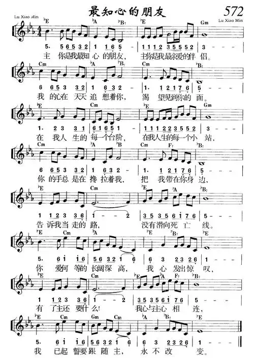 最知心的朋友 - 歌谱 - 敬拜赞美 - 赞美诗网