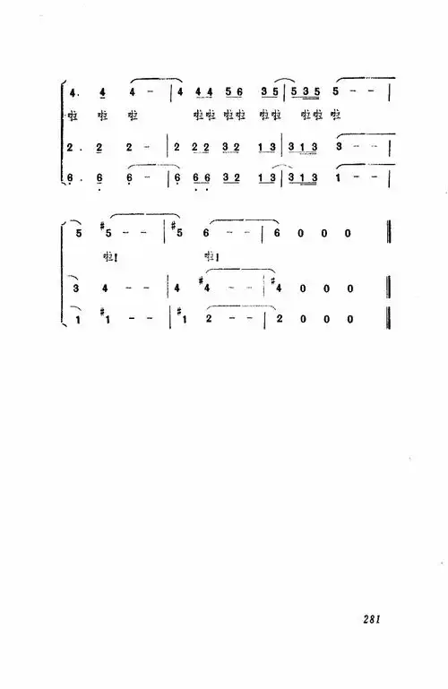 杜丘之歌(男声三重唱)简谱