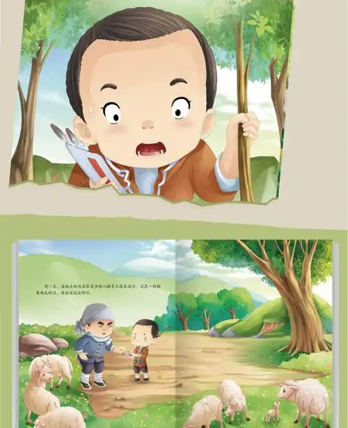 鸡毛信绘本连环画 中国红色经典故事绘本幼儿爱国主义教育绘本 精