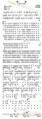 夜曲电子琴简谱