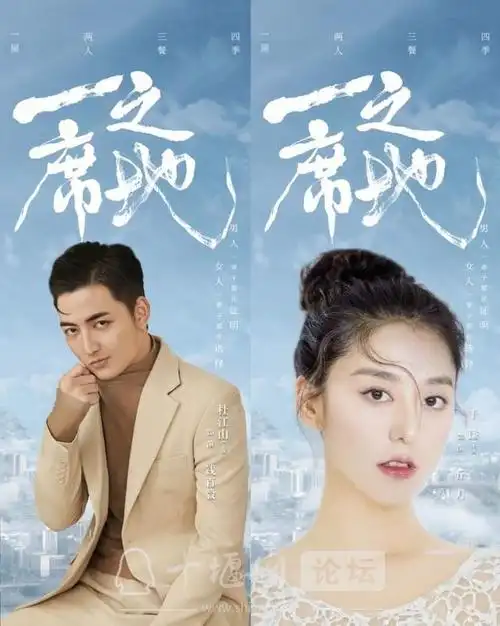 首部十堰郧西取景电影一席之地主演阵容