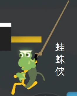 能出其不意攻其不备出拳快速看似普通的青蛙手