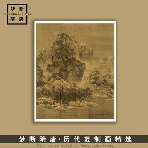 北宋范宽《雪景寒林图》山水画国画复制绢布画心临摹高清微喷装饰