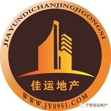 房地产中介,房地产开发与经营 100-299人 一,公司简介:宁夏佳运房地产