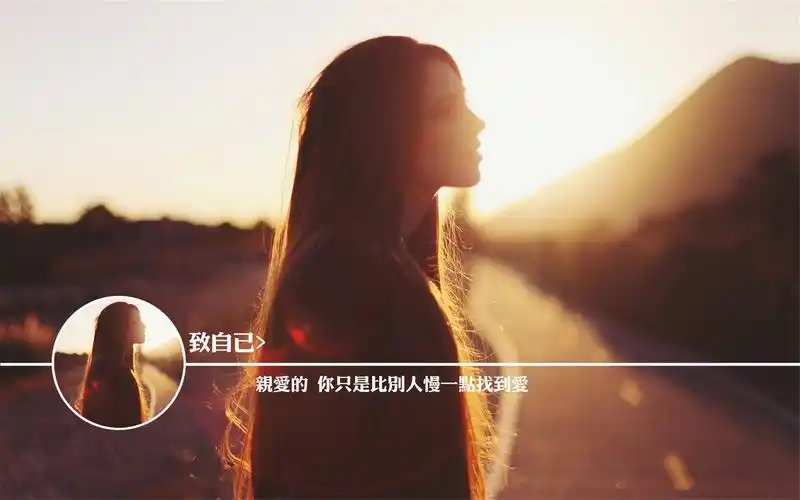 个性设计唯美文字图片电脑桌面壁纸