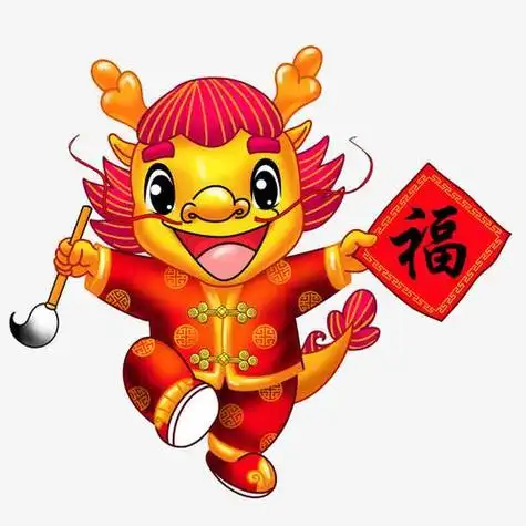 龙年微信吉祥头像图片女 带有龙的头像女(3)