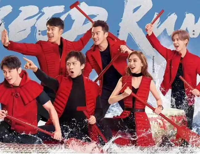 跑男8全新阵容曝光宋雨琦或将退出两位顶级流量将加盟