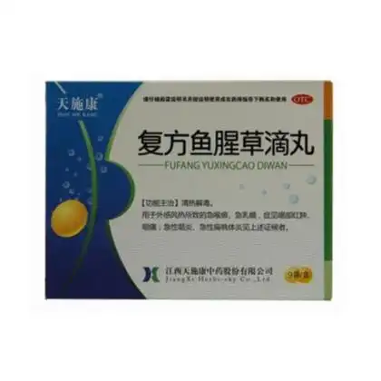 复方鱼腥草滴丸25g9袋江西天施康中药股份有限公司