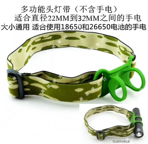 手电筒头灯带手电转头灯万能头灯18650手电26650筒身直径22-32mm