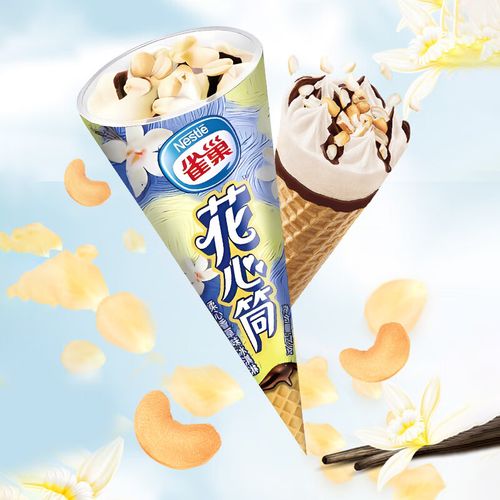雀巢【新品】花心筒冰淇淋柔心香草味冰激凌榛心巧克力味雪糕冷饮