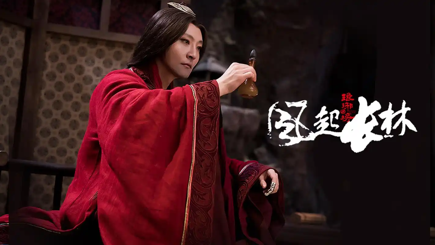 郭京飞《琅琊榜之风起长林》人物剧照图片壁纸