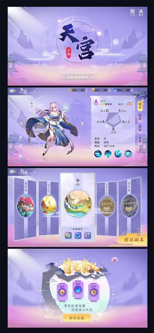 收录收藏夹查看更多中国风43关注古风ui界面1关注