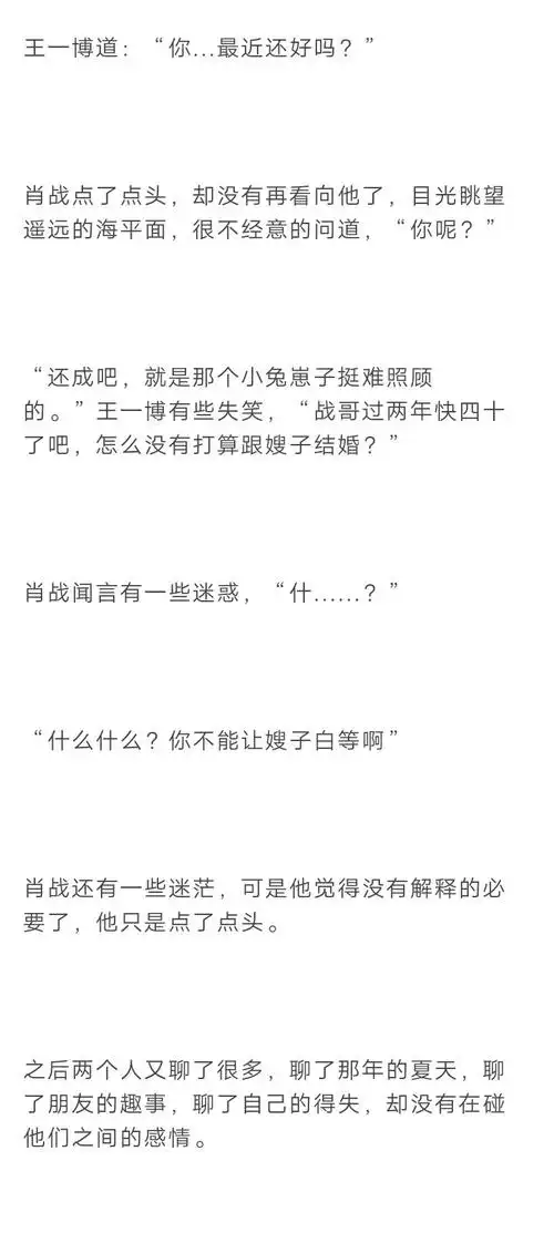 【战山为王】虐文10