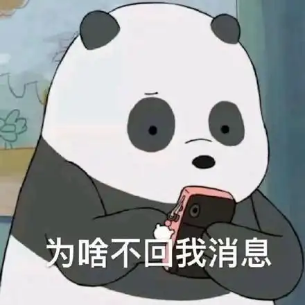 你为什么不回我信息表情包大全