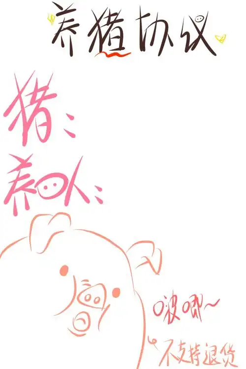 可爱风手写素材