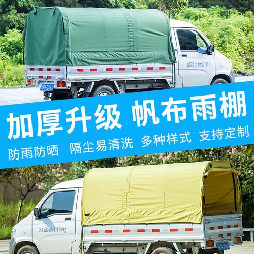 车邻宝遮雨棚五菱货车货箱雨篷伸缩遮阳车棚遮阳篷