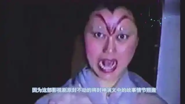 《封神榜》按照原著拍,有多恐怖?曾经拍过,只播出五集就被叫停