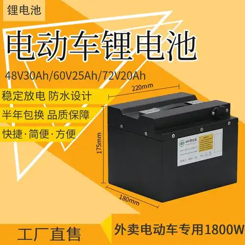 锂电池48v厂家直销