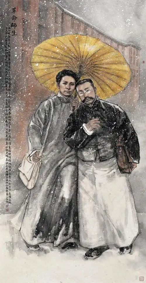 《革命师生》 国画247cm×127cm 黄华三