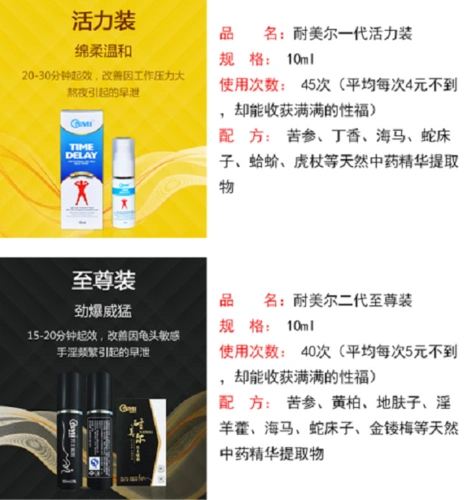 延时喷剂有副作用吗延时喷剂使用视频