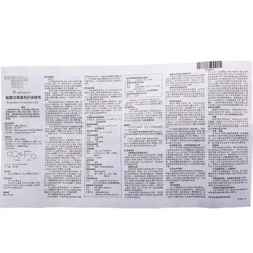 洛汀新 洛汀新 盐酸贝那普利片 10mg*14片/盒