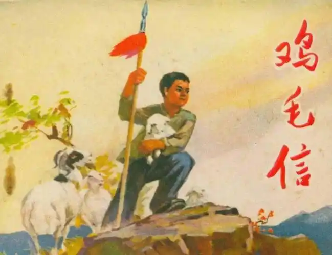 关于少儿英雄的简短小故事有哪些?优质