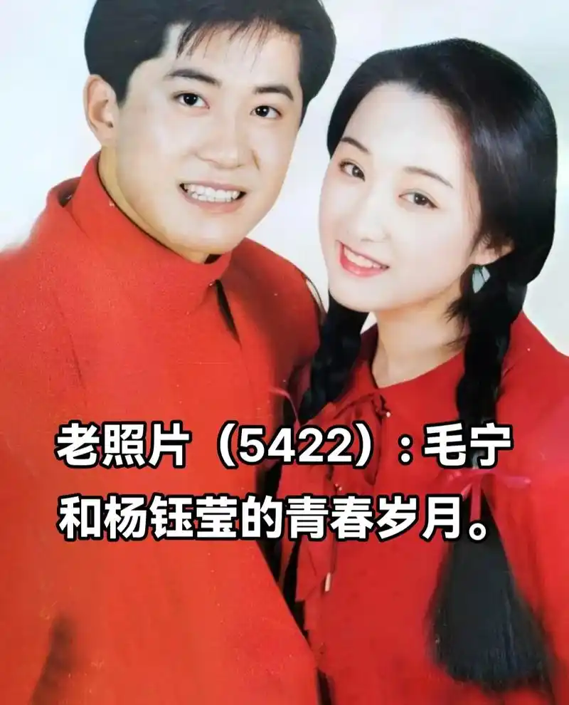 老照片(5422)毛宁和杨钰莹的青春岁月 - 抖音