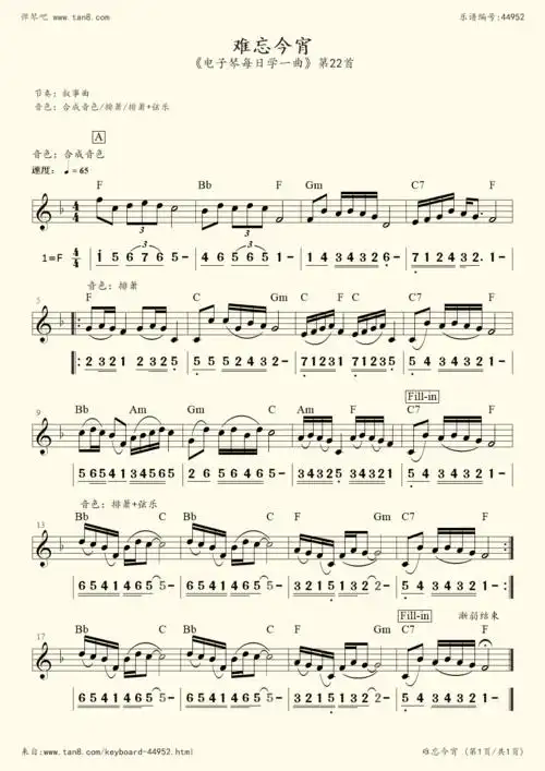 《电子琴每日学一曲22《难忘今宵》》,佚名(五线谱 电子琴谱)-弹琴吧