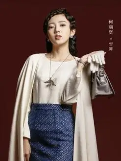 半妖倾城演员表