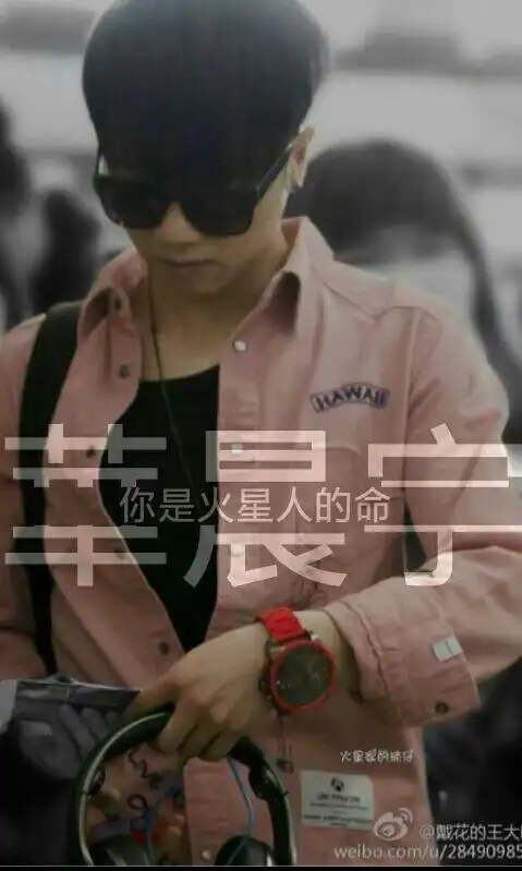 华晨宇 文字 火星人