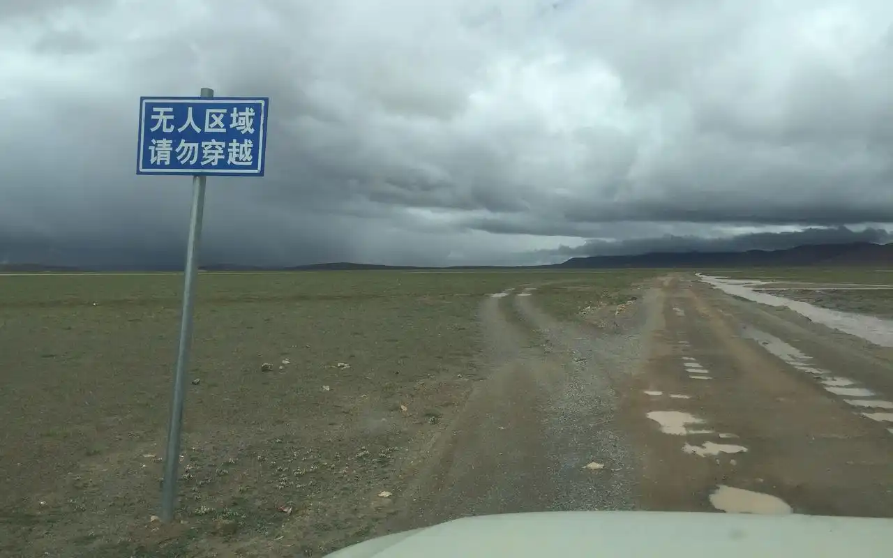 第九集:藏北羌塘无人区_哔哩哔哩_bilibili