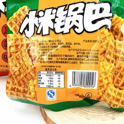 琥珀小米锅巴香脆好吃100g*10袋儿时的味道10份起江浙沪皖包邮