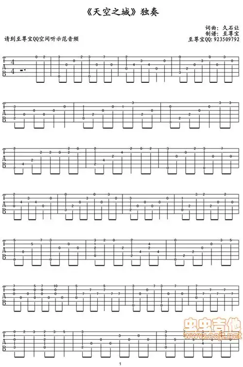 久石让天空之城高清简易独奏谱适合初学者的指弹独奏吉他谱