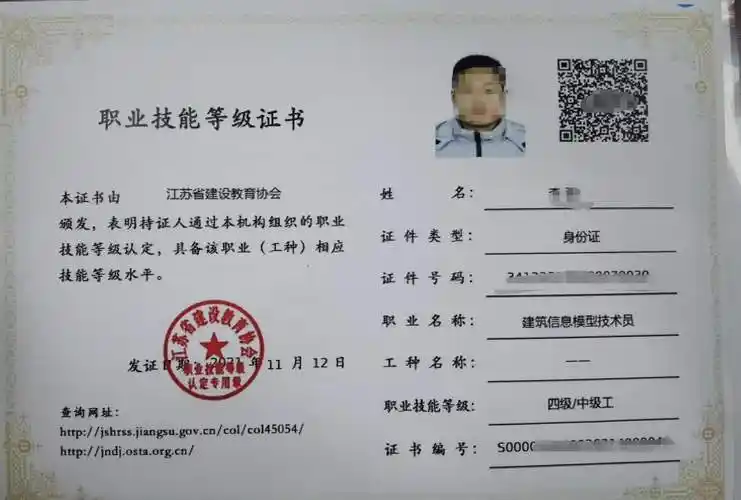 江苏这家机构发的职业资格证书不予认可多部门已声明