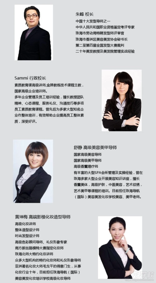 珠海导航职业培训学校师资介绍