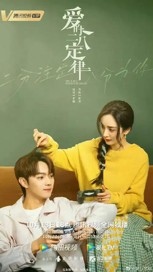 定律1114播出#网传杨幂许凯爱的二八定律11月14日播出期待一下官宣啊