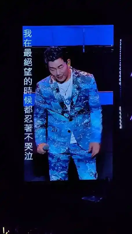 齐迹2024任贤齐演唱会##齐迹2024##帅气的任贤齐