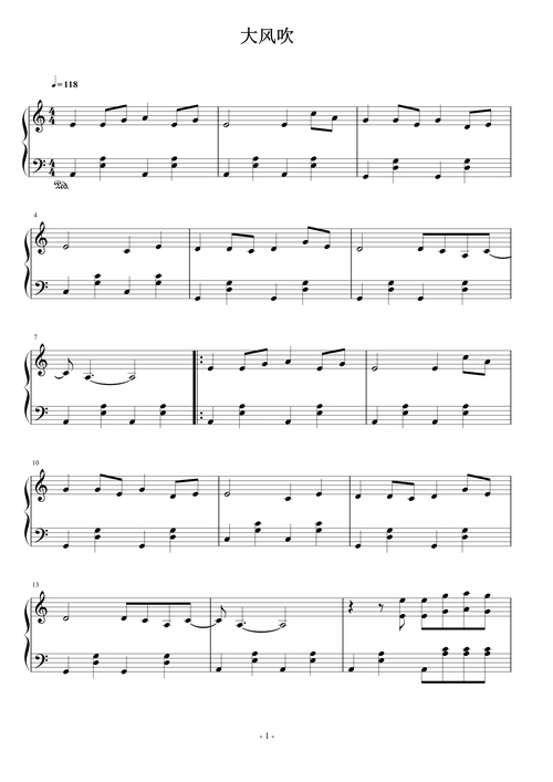 大风吹c调简易版