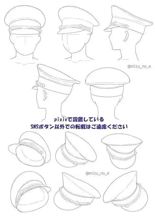 不同的帽子款式画法参考