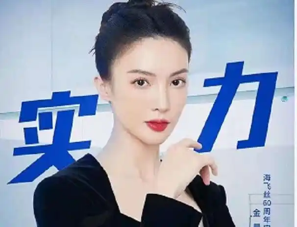 金晨成为海飞丝60周年实力代言人-王牌明星经纪公司