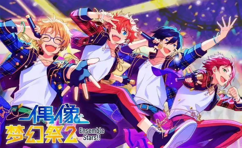 《偶像梦幻祭2》情人节巧克力活动甜蜜启程|偶像梦幻祭2|启程_新浪