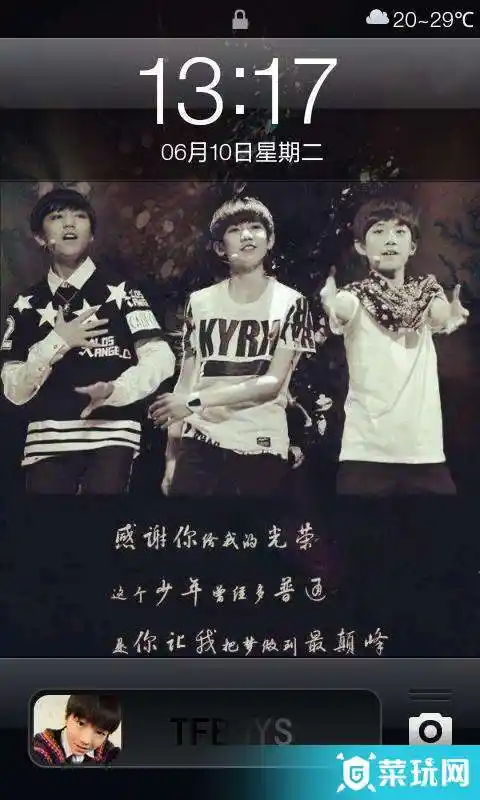 首页 安卓软件 主题壁纸 tfboys主题锁屏软件截图