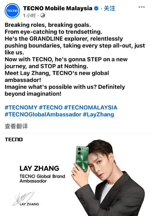 与张艺兴一同期待传音手机,将新颖科技握在手中,让简洁