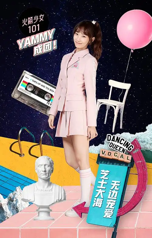 腾讯微视《创造101》火箭少女出道h5拼贴海报画面设计