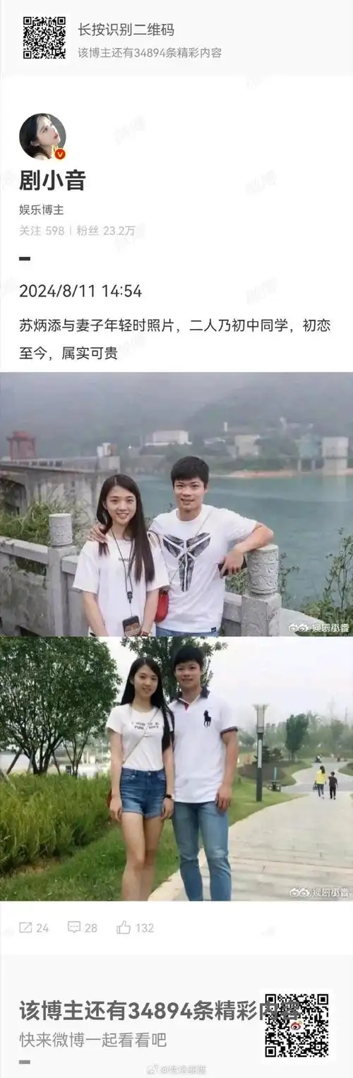 苏炳添这么有名,为嘛不"喜新厌旧?像王思聪