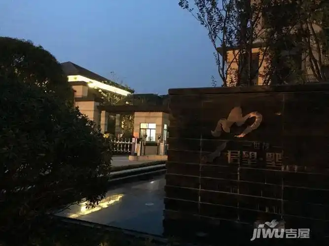 南京世茂君望墅 - 南京吉屋网